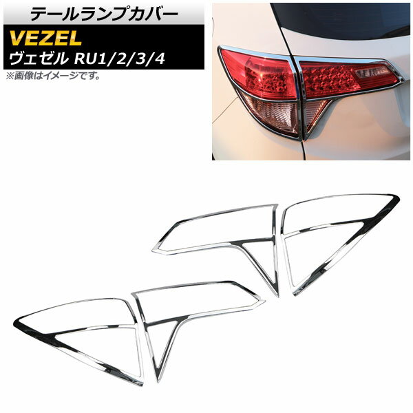 ơץС ۥ  RU1/2/3/4 2013ǯ12 ̥С ABS AP-RF059 1å(4) Tail lamp cover