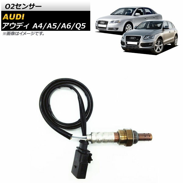 O2センサー アウディ A5 8T,8F 2008年〜2009年 sensor