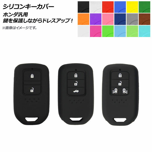 AP VRL[Jo[ z_ėp Ԃ̃L[ی삵ȂhXAbvI Iׂ18J[ Iׂ3^Cv AP-AS288 Silicon key cover