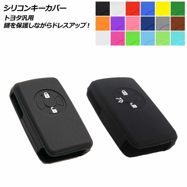 AP VRL[Jo[ g^ėp Ԃ̃L[ی삵ȂhXAbvI Iׂ18J[ Iׂ2^Cv AP-AS292 Silicon key cover