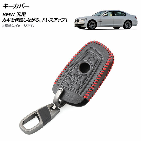 AP キーカバー ブラック BMW 汎用 本革 AP-AS299 key cover