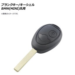 AP ブランクキー/キーシェル 2ボタン BMW(MINI)汎用 AP-AS316 Blank key shell