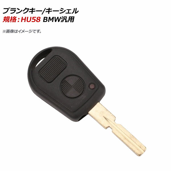 AP ブランクキー/キーシェル 規格：HU58 2ボタン BMW汎用 AP-AS320-2B Blank key shell