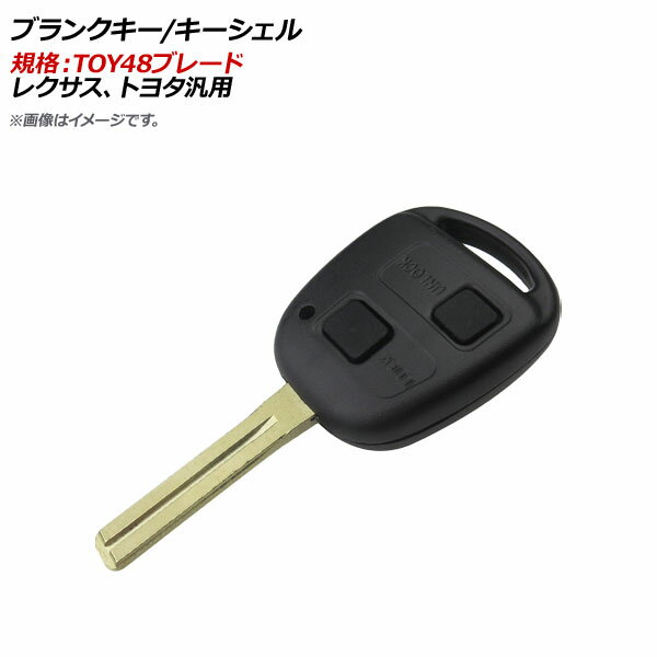 AP ブランクキー/キーシェル 規格：TOY48 2ボタン パッド付 レクサス、トヨタ汎用 AP-AS325-2B Blank key shell