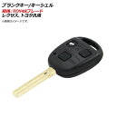 AP ブランクキー/キーシェル 規格：TOY48 3ボタン パッド付 レクサス、トヨタ汎用 AP-AS325-3B Blank key shell