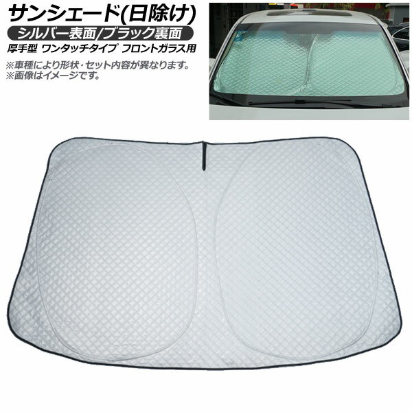 󥷥() ȥ西 RAV4 2019ǯ Сɽ/֥å΢ 귿 󥿥å եȥ饹 AP-FSH-C-016 1 Sunshade