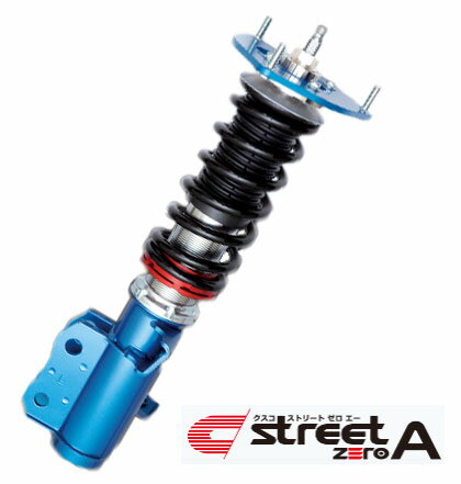 クスコ street ZERO A 車高調整サスペンションキット 入数：1台分 ホンダ S2000 Vehicle height adjustment suspension kit