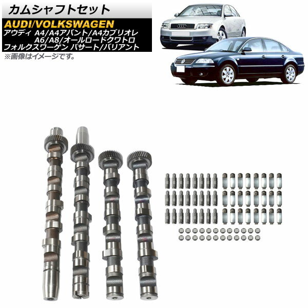 カムシャフトセット アウディ オールロードクワトロ 2000年〜2005年 Camshaft set