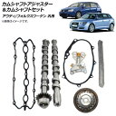 カムシャフトアジャスター&カムシャフトセット アウディ/フォルクスワーゲン 汎用 入数:1セット(7個) AP-4T228 Camshaft adjuster ...