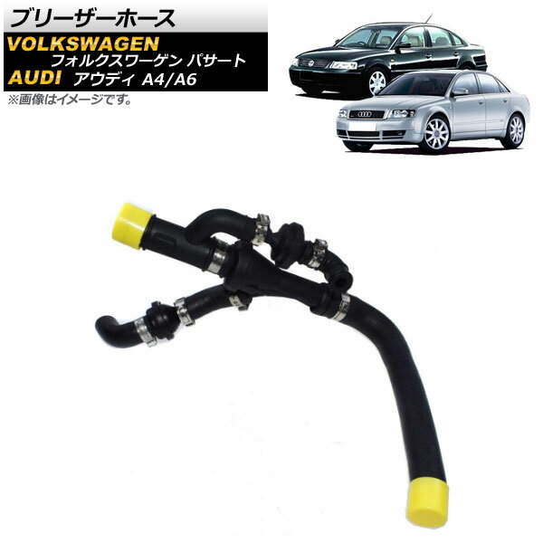ブリーザーホース フォルクスワーゲン パサート 2000年〜2002年 Barezer hose