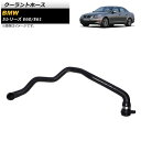 クーラントホース BMW 5シリーズ E60,E61 2003年〜2008年 AP-4T302 Coolant hose