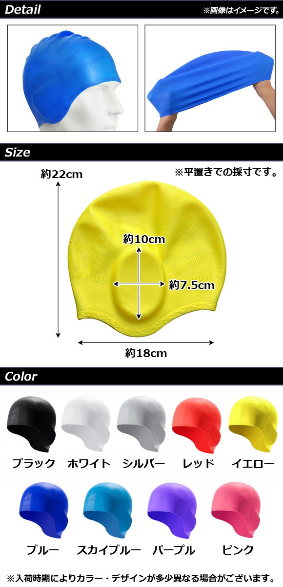 AP スイミングキャップ フリーサイズ シリコン製 選べる9カラー AP-AR299 Swimming cap 2