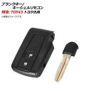 AP ブランクキー/キーシェルリモコン 規格：TOY43 2ボタン トヨタ汎用 AP-AS310-2B Blank key shell remote control