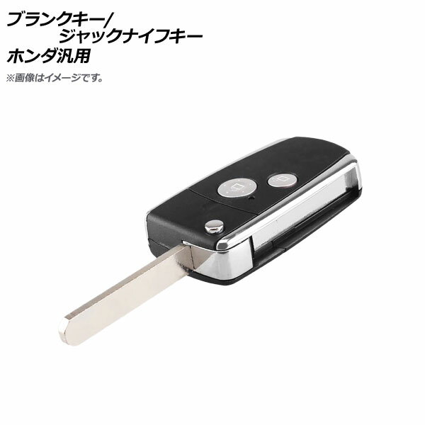 AP ブランクキー/ジャックナイフキー 2ボタン ホンダ汎用 AP-AS328-2B Blank Key Jack Knife