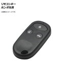 AP リモコンキー 3ボタン ホンダ汎用 AP-AS330-3B Remote control key