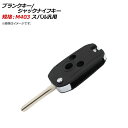 AP ブランクキー/ジャックナイフキー 規格：M403 3ボタン スバル汎用 AP-AS343 Blank Key Jack Knife