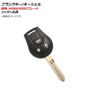 AP ブランクキー/キーシェル 規格：M396/M397 3ボタン ニッサン汎用 AP-AS356-3B Blank key shell