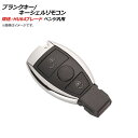 AP ブランクキー/キーシェルリモコン 規格：HU64 2ボタン メルセデス・ベンツ汎用 AP-AS365-2B Blank key shell remote control