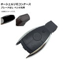 AP キーシェルリモコンケース ブレードなし 3ボタン メルセデス・ベンツ汎用 AP-AS367-3B Key Shell Remodon Case