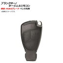 AP ブランクキー/キーシェルリモコン 規格：HU64 3ボタン メルセデス・ベンツ汎用 AP-AS374-3B Blank key shell remote control