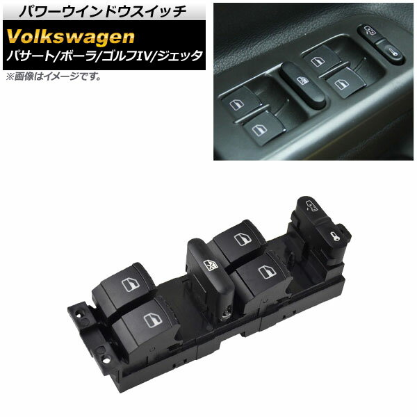 パワーウインドウスイッチ フォルクスワーゲン パサート 3B系 1997年〜2005年 Bタイプ 9ピン 運転席用 Power window switch