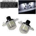 LEDライセンスランプ ホンダ フィット/ハイブリッド GD/GE/GK/GP系 2001年06月〜2020年02月 SMD 18連 入数:1セット(2個) license lamp(2)