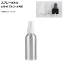 AP スプレーボトル 100ml アルコール対応 選べる3カラー AP-UJ0693-100 Spray bottle