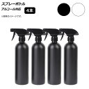 AP スプレーボトル トリガータイプ 500ml アルコール対応 選べる2カラー AP-UJ0694 入数:1セット(4個) Spray bottle