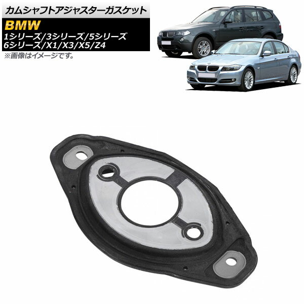 カムシャフトアジャスターガスケット BMW 5シリーズ E60/E61/F10/F11 523i/525i/528i/530i/530xi 2004..