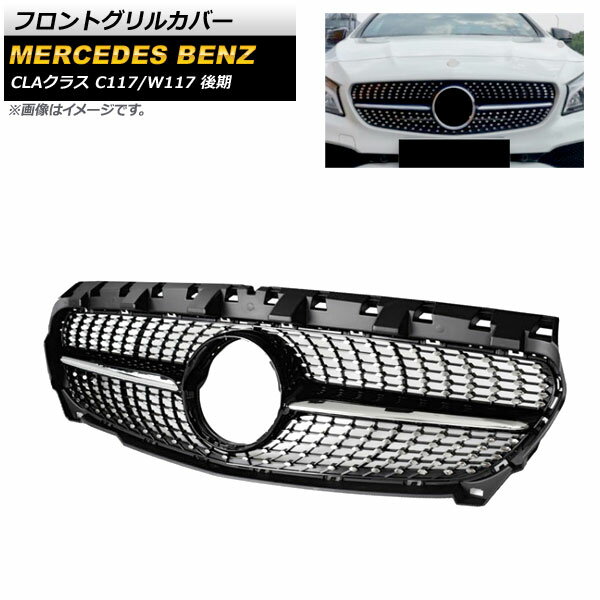 եȥ륫С 륻ǥ٥ CLA饹 C117 W117 CLA180 CLA200 CLA300 CLA350 2017ǯ2019ǯ ֥å ABS AP-FG194-BK Front grill cover