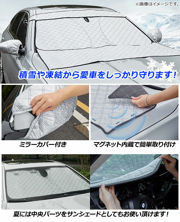 フロントガラスカバー マツダ Mazda323 ワゴン ミラーカバー付き AP-IFCV0308 Windshield cover 2