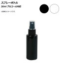 AP スプレーボトル 30ml アルコール対