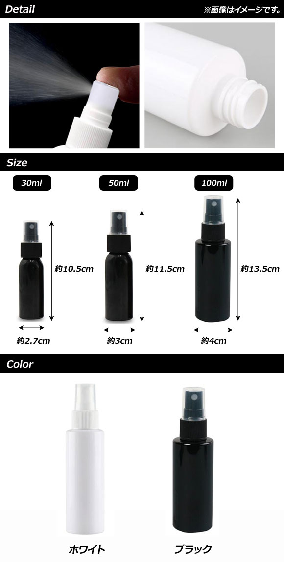 AP スプレーボトル 100ml アルコール対応 選べる2カラー AP-UJ0710-100 Spray bottle