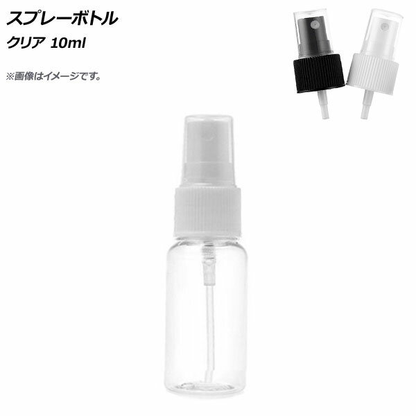 AP スプレーボトル クリア 10ml 選べ