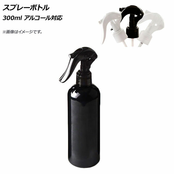 AP スプレーボトル 300ml アルコール対応 選べる3カラー AP-UJ0713