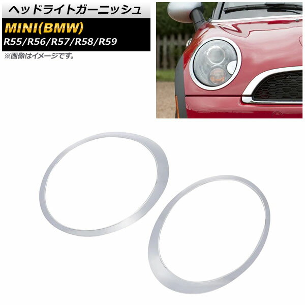 ヘッドライトガーニッシュ ミニ(BMW) R55/R56/R57/R58/R59 2008年〜2015年 鏡面シルバー ABS製 AP-XT594 入数：1セット(左右) Headlight garnish