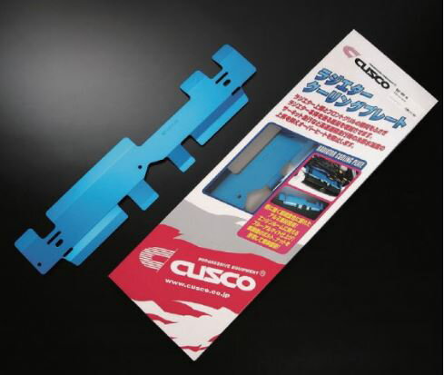 クスコ ラジエタークーリングプレート ミツビシ ランサーエボリューション 3 CE9A 4G63 4WD 1995年02月〜1996年07月 Radiator cooling plate