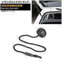 トランクリッドストラップ フォルクスワーゲン ゴルフVI 2009年〜2013年 ブラック Trancrid strap
