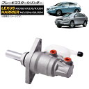 ブレーキマスターシリンダー トヨタ ハリアー MCU35W/GSU35W 2003年〜2008年 Brake master cylinder