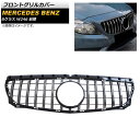 フロントグリルカバー メルセデス・ベンツ Bクラス W246 B180 B200 B220 B250 2011年〜2014年 シルバー ABS樹脂製 AP-FG257-SI Front grill cover(2)