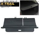 カーゴロールシェード ニッサン エクストレイル T31 2007年08月〜2013年11月 ブラック AP-SD290-BK Cargo roll shade(2)