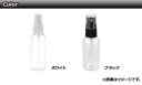 AP スプレーボトル クリア 15ml 選べる2カラー AP-UJ0711-15 Spray bottle 3