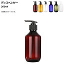 AP ディスペンサー 300ml 選べる6カラー AP-UJ0748-300 dispenser