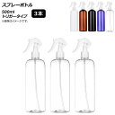AP スプレーボトル 500ml トリガータイプ 選べる5カラー AP-UJ0750 入数:1セット(3個) Spray bottle