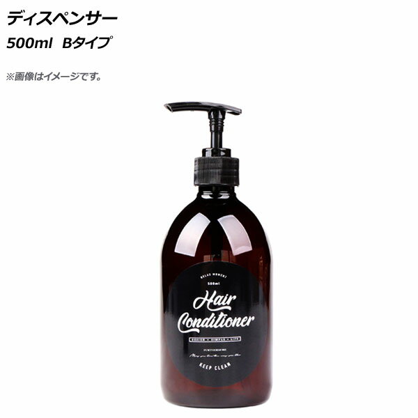 AP ディスペンサー 500ml Bタイプ AP-UJ0752-B dispenserのサムネイル