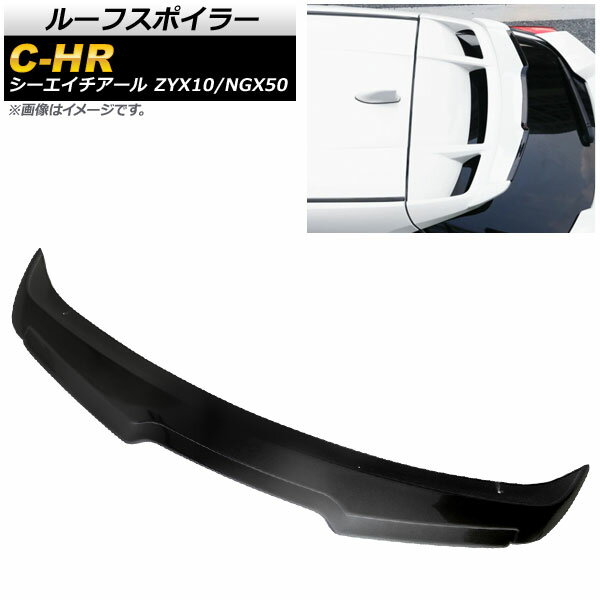 楽天市場】トヨタ chr アクセサリー(リアスポイラー|外装 楽天市場】トヨタ chr アクセサリー(リアスポイラー|外装