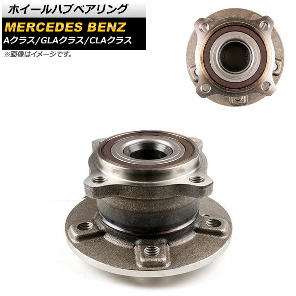 ホイールハブベアリング メルセデス・ベンツ GLAクラス X156 2014年〜2019年 Wheel hub bearing