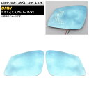 LEDEBJ[tu[~[Y BMW X1 E84/F48 2013N`2019N ~[q[^[tԗp Lp F1Zbg(E) Blue mirror lens with blinker