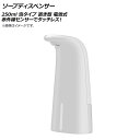 AP \[vfBXyT[ 250ml A^Cv u^ dr ԊOZT[ ^b`X cʊmFt AP-UJ0772 Soap dispenser