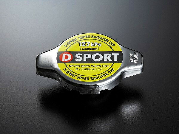 D-SPORT/Dスポーツ スーパーラジエターキャップ ダイハツ車汎用 16401-C010 Super radiator cap